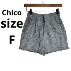 チコ グレー✕ブラック ツイード ショートハイウエストパンツ ラメ入り 春夏秋