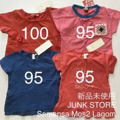 新品 SM2 子供服 女の子 トップス 4枚セット まとめ売り 95 100