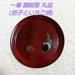 2025年最新】讃岐彫の人気アイテム - メルカリ