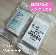 資生堂2eドゥーエ 日焼け止めノンケミカル 20包 ★SPF45★のサムネイル