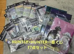 HUNTER×HUNTER 一番くじセット