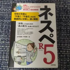 2026年最新】ネスペrの人気アイテム - メルカリ