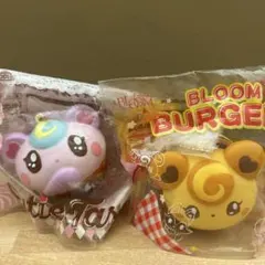 ブルームスクイーズ　キューティタルト　ブルームバーガーズ　2点
