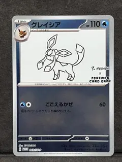 2025年最新】グレイシア 069/SV-P YU NAGABAの人気アイテム