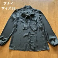 ANAYI アナイ　ボウタイ　サテンリボン　ブラウス　サイズ38 ネイビー