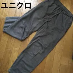 ユニクロ　ボアスウェット　パンツ　グレー　S
