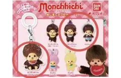 a*u様 モンチッチめじるしアクセサリー　3つセット