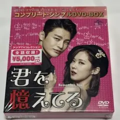 月光変奏曲〜君とつくる恋愛小説〜コンプリート・シンプル/DVDセット 月光変奏曲～君とつくる恋愛小説～ BOX1 ＜コンプリート・シンプルDVD