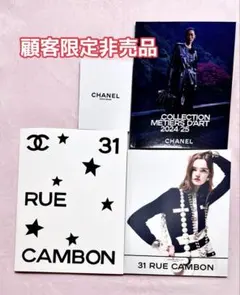 CHANEL シャネル ブックレット 新品 2冊 - メルカリ