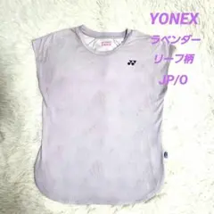 YONEX ノースリーブウェア レディース リーフ柄 ラベンダー JP/Oのサムネイル