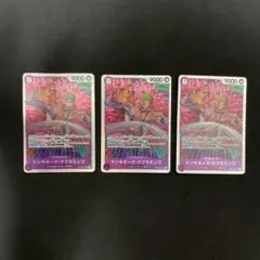 ワンピース カードゲーム ドンキホーテ・ドフラミンゴ SR OP10-071