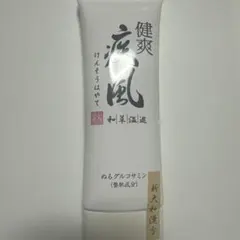 新品・未使用】健爽疾風 - メルカリ