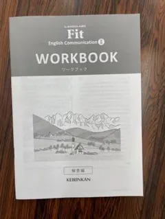 LANDMARK Fit English Communication 2 解答