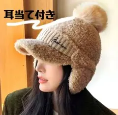 ニット帽 ポンポン付き もこもこ ゴルフ スノボ 耳あて 韓国 ブラウン