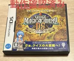 クイズマジックアカデミー　二つの時空石NINTENDO DS　動作確認済み