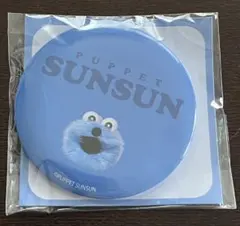 パペットスンスン　缶バッジ　 PUPPET SUNSUN 両面缶ミラー