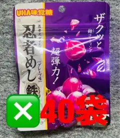 エコメルカリ便　限定忍者かんし 鉄の鎧 ぶどう 100袋セット 2025年最新】鉄の鎧忍者めしの人気アイテム - メルカリ