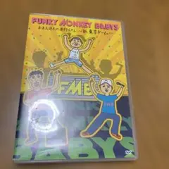 FUNKY MONKEY BABYS/おまえ達との道FINAL～in 東京ドー…