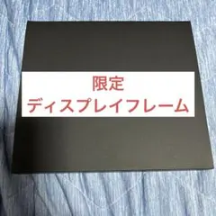 プレシャスコレクターボックス　サプライ品　ディスプレイフレーム