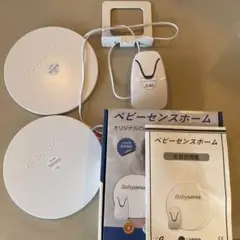 Babysense ベビーセンスホーム