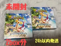 【boxあり】未開封　楽園ドラゴーナ 2BOX分 60P