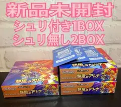熱風のアリーナ 3box シュリ無し2箱 シュリ付1箱 プロモ3枚付