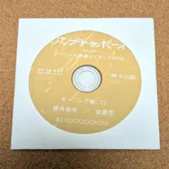 アップトゥボーイ UTB vol.319 スペシャル特典DVD