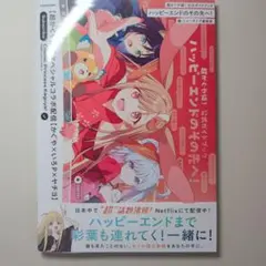 超かぐや姫! 公式ガイドブック ハッピーエンドのその先へ! - メルカリ