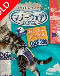 ユニ・チャーム　猫用オムツ