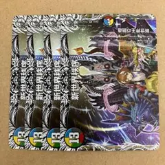 新世界王の創造 キャラプレミアムトレジャー 4枚