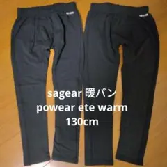 sagear インナーパンツ 130cm