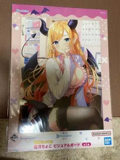 ホロライブ一番くじ vol.3 癒月ちょこ賞ビジュアルボード