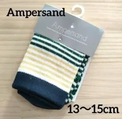 【新品】Ampersand ベビー靴下 13〜15cm ストライプ