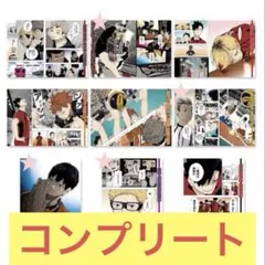新品　ハイキュー　名場面ポスターV ボックスセット　特典 ハイキュー!!　名場面ポスターV　孤爪研磨