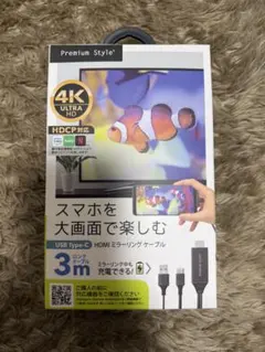 HDMI ミラーリングケーブル USB Type-C