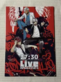 にじそうさく　27:30livewatcher