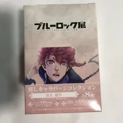 2025年最新】黒名蘭世 推しキャラバッジの人気アイテム - メルカリ