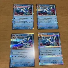 シャワーズ4枚セット