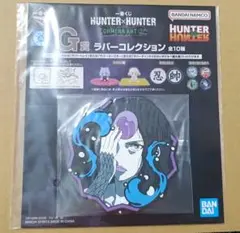 一番くじ HUNTER×HUNTER CHMERA ANT ➁G賞