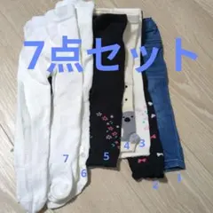 75 子供 タイツ スパッツ ジーンズ 7点セット 西松屋 H＆M
