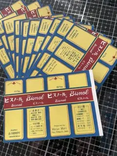 2025年最新】昭和レトロジャンクジャーナルの人気アイテム - メルカリ