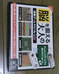 脳を鍛える大人のテレビゲーム 4in1