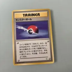 モンスターボール ○ 第2弾拡張パック ポケモンジャングル - メルカリ