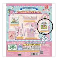 サンリオキャラクターズ　レトロミニチュアチャーム2 ハローキティ砂時計