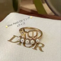 ⭐️美品⭐️ Dior Petit CD プチCDリング Sサイズのサムネイル