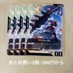 ガンダムカードゲーム ファトゥム-00 トークン 4枚セット