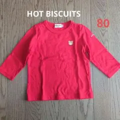 HOT BISCUITS レッドロンT 80