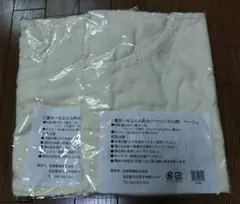 新品　2重ガーゼふとん衿カバー　シングル用　ベージュ　２枚セット