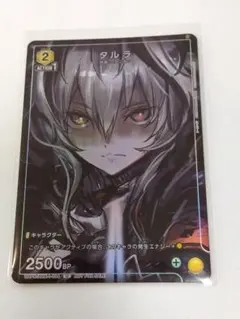 タルラ　プロモ ユニオンアリーナ　アクナイ ユニオンアリーナ EX11BT/ARK-2-044 不死の黒蛇 タルラ (SR