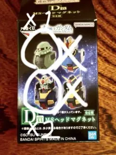 機動戦士ガンダム 一番くじ D賞 MSヘッドマグネット 3個セット Mk-Ⅱザク